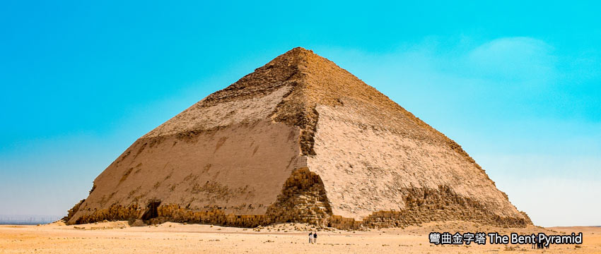 埃及-彎曲金字塔